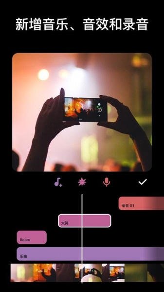 InShot视频编辑app免费最新版下载_InShot视频编辑2022最新版下载v1.7 安卓版 运行截图3