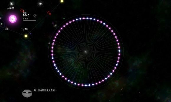 太阳系行星2汉化版(上帝模式)-太阳系行星2破解版游戏下载-安卓中文版下载(模拟器) 运行截图1