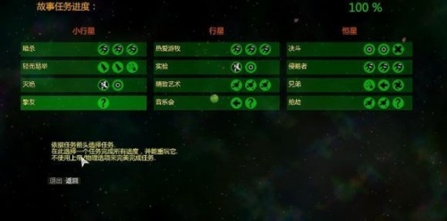 太阳系行星2汉化版(上帝模式)-太阳系行星2破解版游戏下载-安卓中文版下载(模拟器) 运行截图3