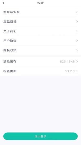 彩虹代驾司机端最新app下载_彩虹代驾司机端手机版下载v1.2.0 安卓版 运行截图2