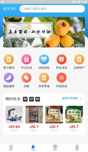壶兰乡村app下载_壶兰乡村最新版下载v2.5.0 安卓版 运行截图2