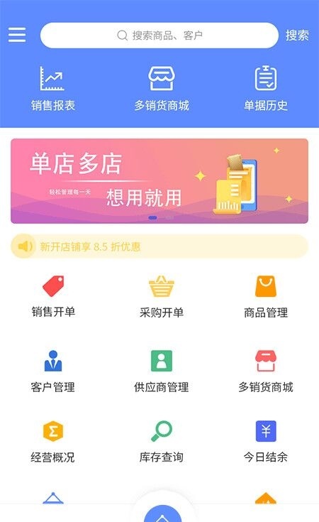 掌大师免费版手机下载_掌大师最新版app下载v1.0.0 安卓版 运行截图3