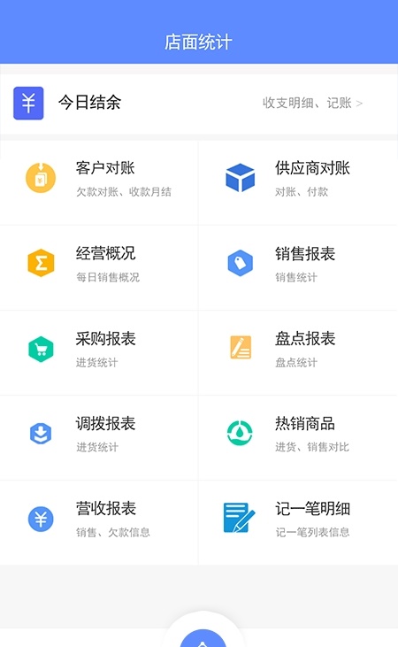 掌大师免费版手机下载_掌大师最新版app下载v1.0.0 安卓版 运行截图1