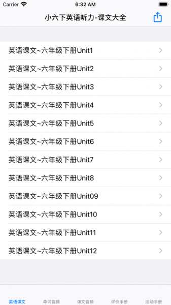 小六下英语听力大全app下载_小六下英语听力大全2021版下载v14.5 安卓版 运行截图3