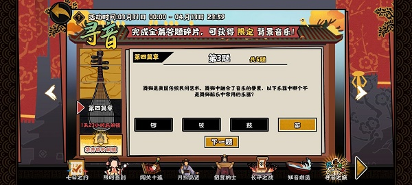 无悔华夏寻音之旅3