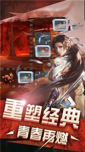 天罡传奇下载-天罡传奇官方最新版下载v3.0手机版 运行截图1