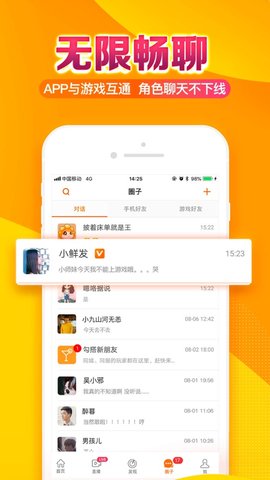 畅游+游戏盒子下载_畅游+最新版免费下载v2.17.5 安卓版 运行截图3