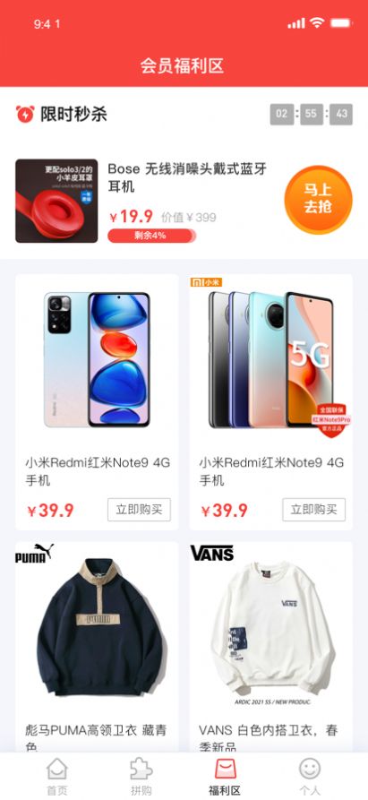 仓鼠趣购app下载_仓鼠趣购手机版下载v1.0 安卓版 运行截图2