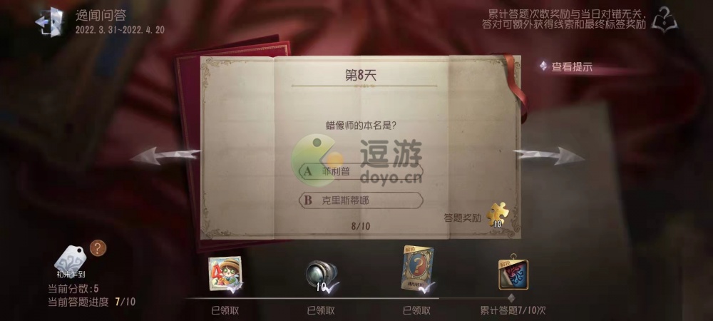 第五人格蜡像师的本名是什么