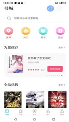 万漫小说2022最新版app下载_万漫小说免费阅读2022版下载v3.2.2 安卓版 运行截图2