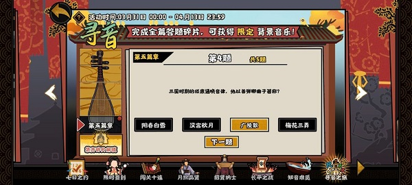 无悔华夏寻音之旅4