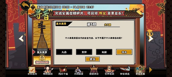 无悔华夏寻音之旅5