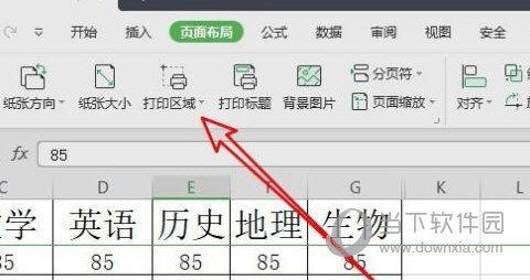 wps2019怎么设置打印区域