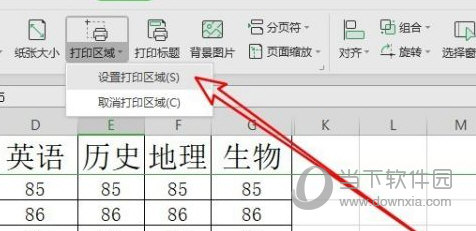 wps2019怎么设置打印区域