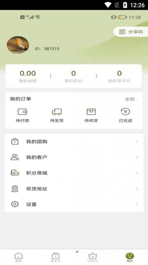 茶荟天选app下载_茶荟天选手机版下载v1.0.0 安卓版 运行截图1