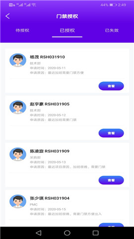 晖脉云办公app免费版下载_晖脉云办公手机2022版下载v1.00.00 安卓版 运行截图2