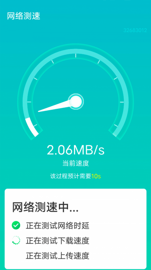 源源wifi快速连接2022版下载_源源wifi快速连接安卓免费版下载v1.0 安卓版 运行截图3