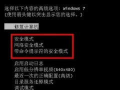 教你win7系统损坏怎么修复[多图]