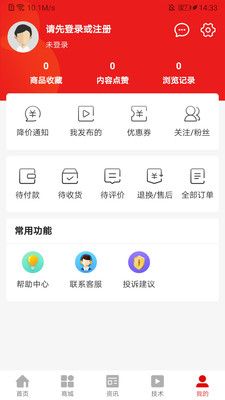 机汇app下载_机汇最新版下载v3.2.3 安卓版 运行截图2