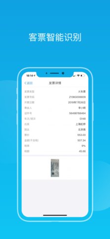 票税管家手机版app下载_票税管家2022版免费下载v1.1.3 安卓版 运行截图1