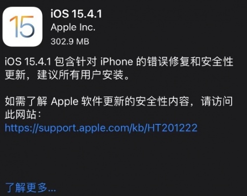 苹果iOS 15.4.1正式版下载_苹果iOS 15.4.1正式版最新最新版v15.4.1 运行截图2