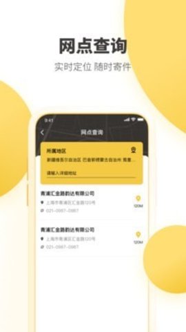 韵达业务员最新版手机下载_韵达业务员免费版app下载v5.4.0 安卓版 运行截图2