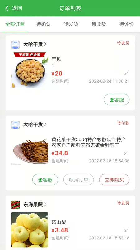 为天食安云