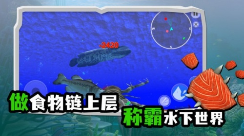 海底大猎杀正版下载-海底大猎杀(海底生存)官方正版下载手机版 运行截图2