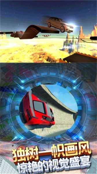 飞车狂飙世界模拟刺激赛车游戏安卓版_飞车狂飙世界模拟刺激赛车游戏下载 运行截图2