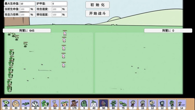 植物大战僵尸bt版幽灵辣椒宅宅萝卜官方版