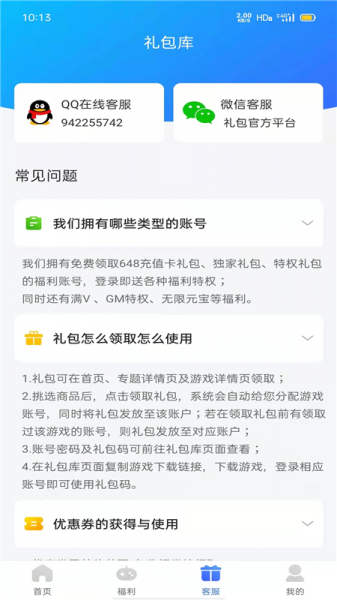 佑怡游戏app最新版下载_佑怡游戏安卓版下载v1.0.0 安卓版 运行截图3