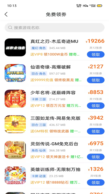 佑怡游戏app最新版下载_佑怡游戏安卓版下载v1.0.0 安卓版 运行截图2