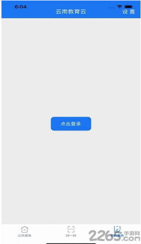 云南教育app官方正版下载_云南教育最新安卓版下载v30.0.38 运行截图3