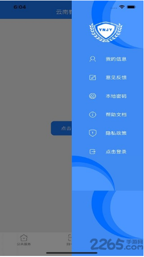 云南教育app官方正版下载_云南教育最新安卓版下载v30.0.38 运行截图1