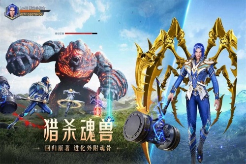 魂师对决最新版2022下载_魂师对决手游下载v1.0.31 安卓版 运行截图1