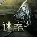 迷室3破解版免费下载|迷室3(无需付费)内购破解下载