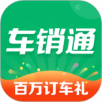 车销通app最新官方版下载_车销通安卓版下载v4.15.12