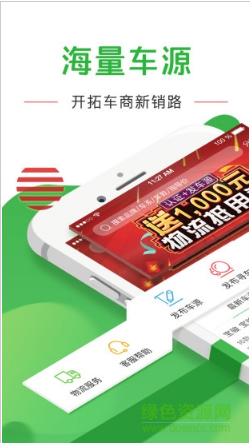 车销通app最新官方版下载_车销通安卓版下载v4.15.12 运行截图1