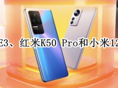 iPhone SE、红米K50 Pro和小米12拍照对比[多图]