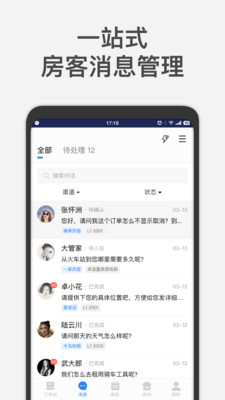 百居易Hostex手机最新版下载_百居易Hostex免费版app下载v2.2.0 安卓版 运行截图1