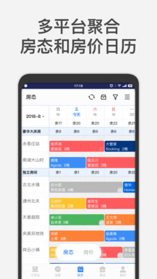 百居易Hostex手机最新版下载_百居易Hostex免费版app下载v2.2.0 安卓版 运行截图3