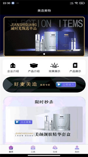 美造美物app下载_美造美物安卓最新版下载v1.0.0 安卓版 运行截图2