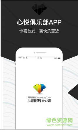心悦会员俱乐部app最新版下载_心悦会员俱乐部官服安卓版下载v5.8.6.41 运行截图1