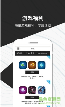 心悦会员俱乐部app最新版下载_心悦会员俱乐部官服安卓版下载v5.8.6.41 运行截图2