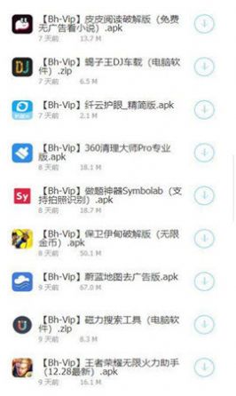 小白软件库最新合集app下载_小白软件库安卓免费版下载v1.1 安卓版 运行截图3