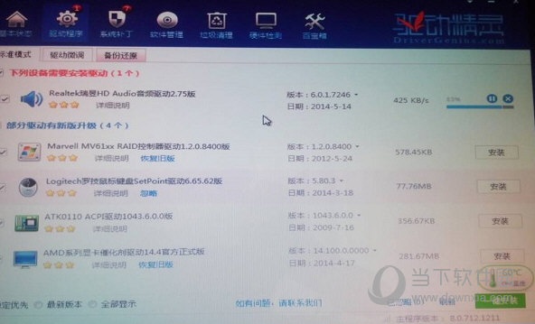 Windows11找不到高清晰音频管理器怎么解决