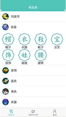 奇宝斋app最新安卓版下载_奇宝斋官方版下载v1.39 运行截图1