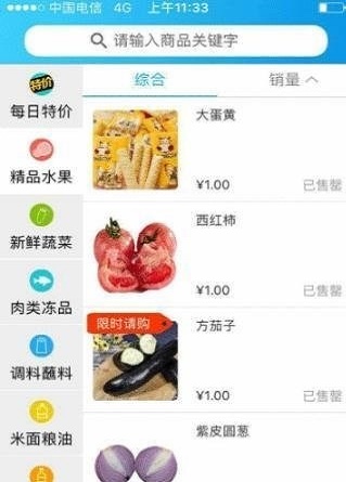 小楼邻居app下载_小楼邻居最新手机版下载v1.0 安卓版 运行截图3