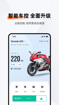 钱江智行app下载_钱江智行安卓版下载v2.0.1 安卓版 运行截图2
