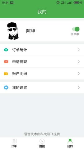 黑豆校园服务端app安卓版下载_黑豆校园服务端免费2022版下载v1.0 安卓版 运行截图2